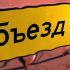 Учения пожарных